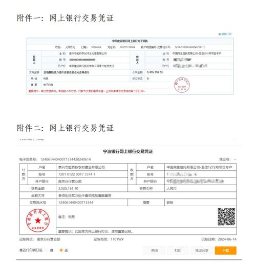 友谊的小船说翻就翻 城投公司逼宫信托公司，资产管理委托背后的风云突变